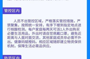 天津市疫情管控升级，北京最新政策如何应对？两地联防联控解析