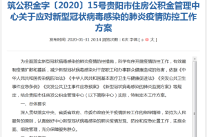 青海省最新疫情防控通知文件解读，政策调整与应对措施
