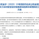 青海省最新疫情防控通知文件解读，政策调整与应对措施