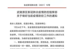 沈阳新冠病例死亡事件引发深思，疫情防控与生命尊严的平衡