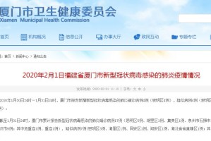 石家庄75号病例在济南，疫情传播链的追踪与防控启示