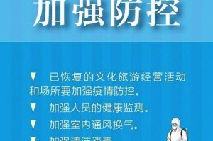 上海疫情政策咨询指南，最新防疫措施与便民服务解析