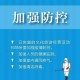 上海疫情政策咨询指南，最新防疫措施与便民服务解析