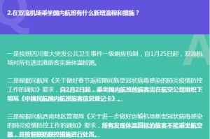 太原机场最新防控政策，出行必读指南（2023年更新）
