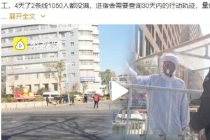 郑州富士康员工坠楼事件，反思现代工厂管理与心理健康问题
