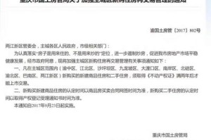 重庆封城了吗？2023年最新防疫政策解读