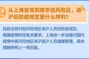 郑州疫情与南京关系，两座城市的防疫联动与经验借鉴