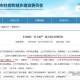 天津与沈阳疫情对比分析，防控措施与成效的深度观察