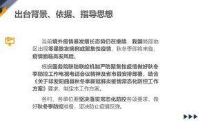 上海最新疫情防控文件解读，精准施策下的城市防疫新动向