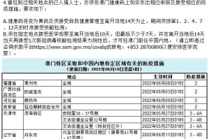 最新澳门回杭州需要隔离吗？2023年最新政策解读