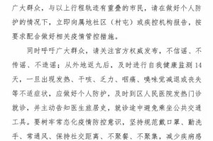 长春市疫情行程轨迹，详细分析与防控措施