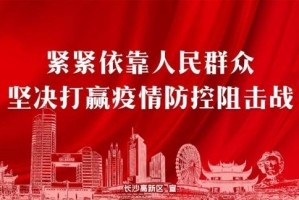 江西省住建厅推出疫情费用减免政策，助力企业共渡难关