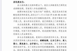 沈阳大东区疫情解封了吗？最新政策与居民生活指南