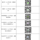 内蒙古自治区最新疫情防控通知，全面加强措施保障公众健康