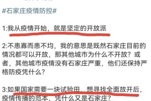 石家庄封城是真的吗？2023年最新政策解读与市民应对指南