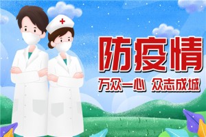 天津市疫情实时数据，最新动态与防控措施全面解析