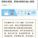 上海1月24日新增本土病例详情及防控措施解析