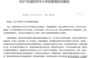 陕西省最新疫情通告，防控措施与市民应对指南