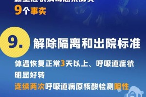 辽宁省疫情最新数据通报，防控措施与未来展望