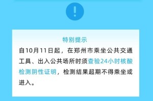 郑州疫情最新通报，防控措施与市民应对指南（2023年更新）