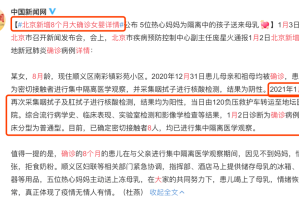 沈阳疫情患者离世，疫情下的生命警示与反思