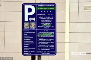 沈阳智慧停车今日是否因疫情暂停？最新政策解读