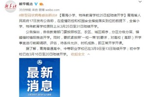 青海省政府发布最新疫情防控公告，南昌市同步调整防疫措施
