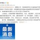 青海省政府发布最新疫情防控公告，南昌市同步调整防疫措施