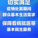 上海疫情防控办最新通知，全面优化防控措施，科学精准应对疫情