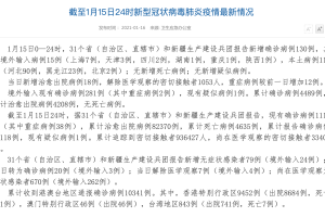 重庆新增2例本土病例引关注，西安防疫经验能否提供借鉴？