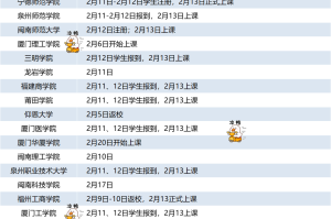 南昌市2023年秋季学期开学时间确定，南宁最新防疫政策同步解读