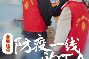 合肥政府抗疫行动获全民点赞，高效、温暖、有担当