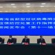 青海省疫情管控升级，杭州最新防疫政策调整，两地联防联控新举措