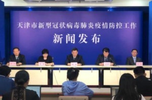 天津市市场监管委各处室职能解析与工作亮点