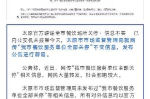 疫情福州封城，太原能出城吗？最新出行政策解析