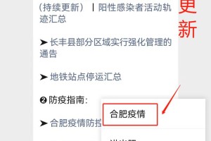 重庆市疫情公告最新动态，合肥防控政策对比与出行指南