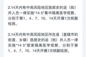 四川省疫情官网权威发布，太原最新疫情防控措施解读