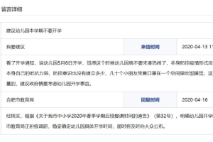 合肥幼儿园疫情关闭时间表，家长必知的防疫政策与复课指南