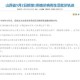 山西太原今日新增确诊病例人数，最新数据与防控措施解析