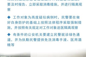 长春市疫情病例最新动态，防控措施与市民应对指南