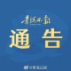 青海省疫情防控指挥部最新文件解读，政策调整与居民应对指南