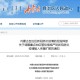 内蒙古自治区疫情防控方案，科学防控与精准施策的实践探索