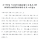 长春疫情公交停运，城市交通暂停背后的挑战与应对