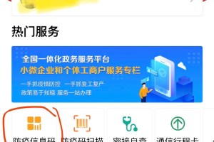 山东省健康码，数字化防疫的重要工具与使用指南