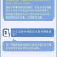 上海到济南防疫指南，最新政策与出行注意事项