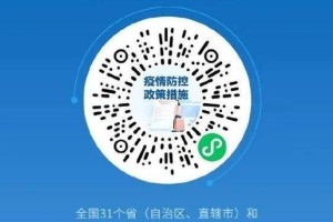 南京码与海南隔离政策，疫情下的出行指南