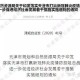 山西省最新疫情政策解读，与南昌防控措施的对比分析