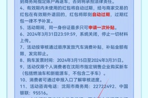 2024年沈阳智慧停车五一期间免费吗？最新政策解读
