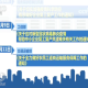 内蒙古自治区发布最新疫情防控政策，全面优化措施助力复工复产