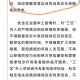 浙江省防疫最新通告，全面优化措施，科学精准防控